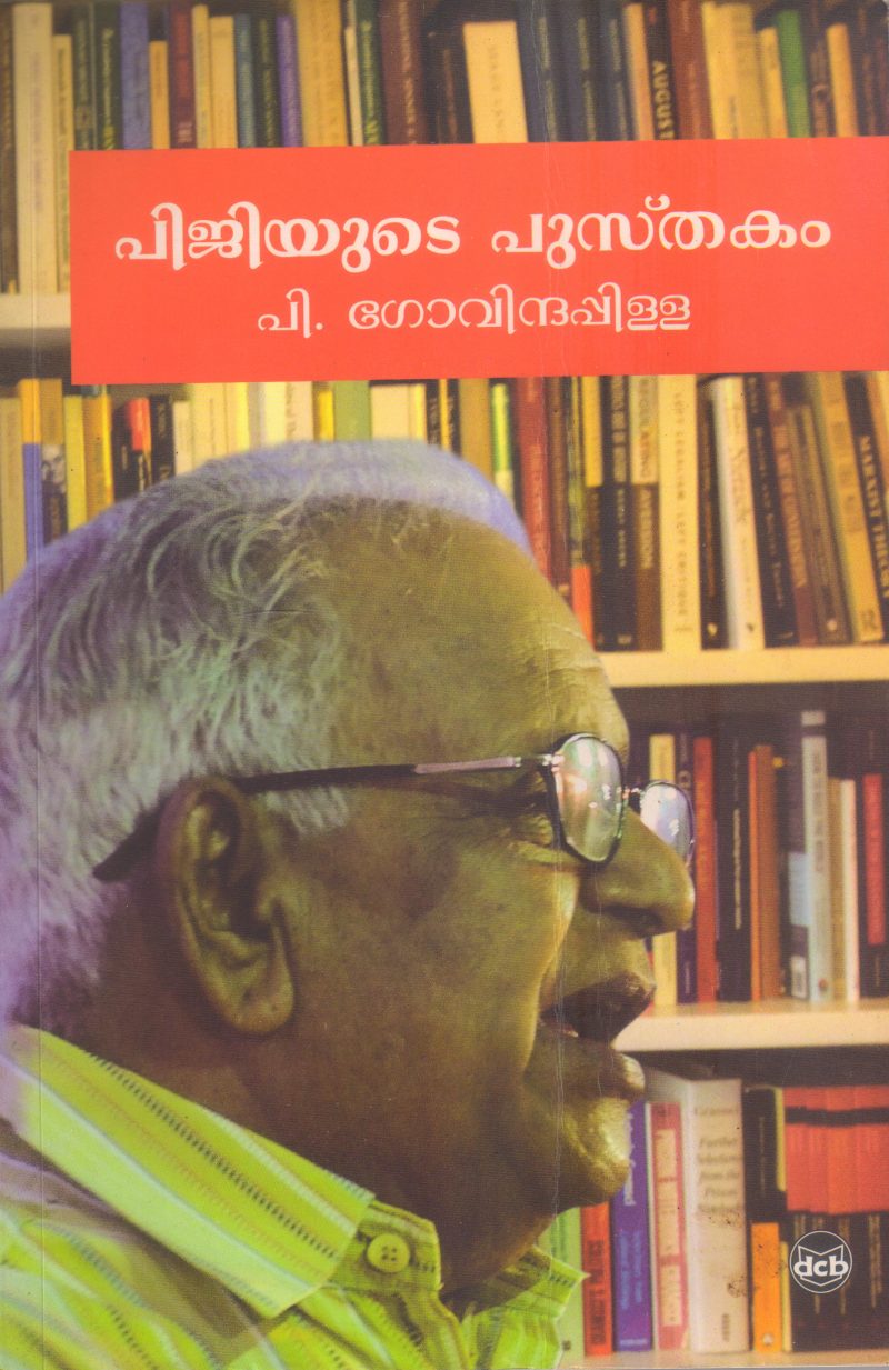 PGYUDE PUSTHAKAM BY P GOVINDHA PILLA