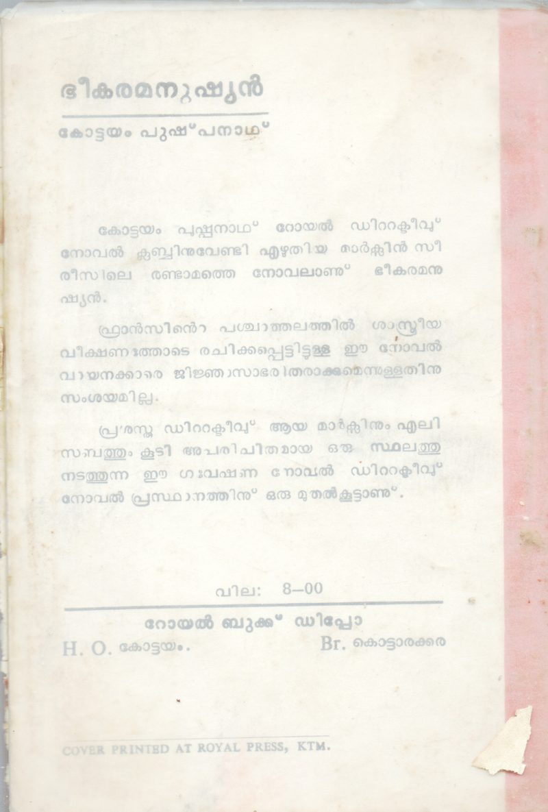 BHEEKARA MANUSHYAN BY KOTTAYAM PUSHPANATH - Image 2