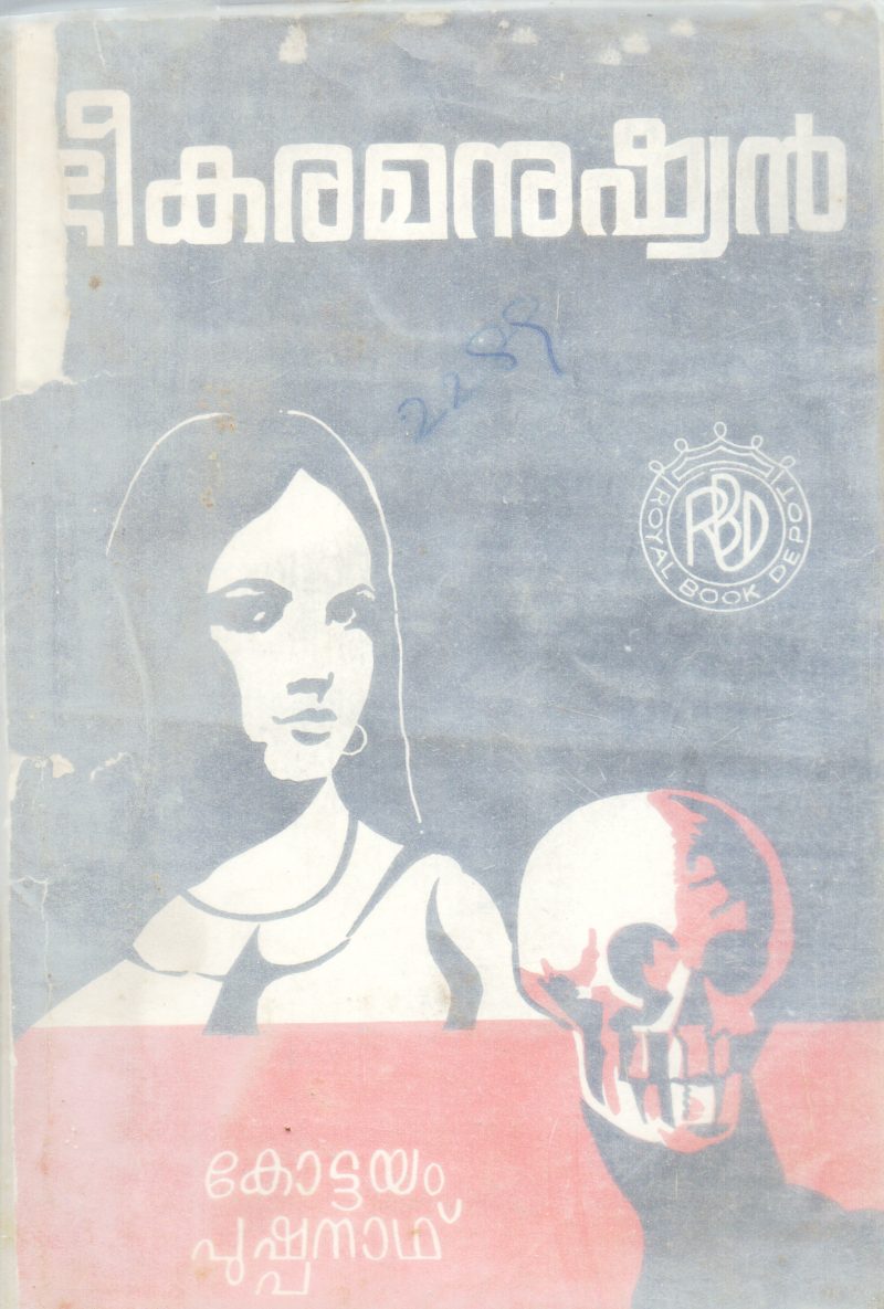 BHEEKARA MANUSHYAN BY KOTTAYAM PUSHPANATH