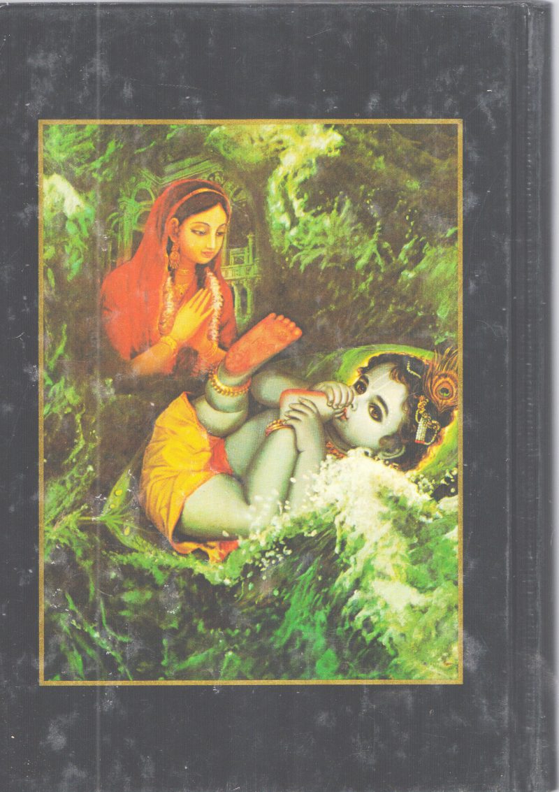 SRIMAD BHAGAVATAM THE STATUS QUO BY A.C BHAKTIVEDANTA SWAMI PRABHUPADA - Image 2