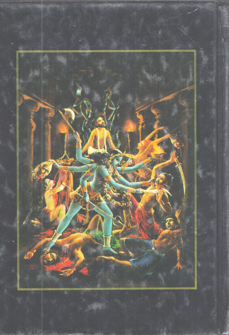 SRIMAD BHAGAVATAM -FIFTH CANTO PART 1-THE CREATIVE IMPETUS BY A.C BHAKTIVEDANTA SWAMI PRABHUPADA - Image 2