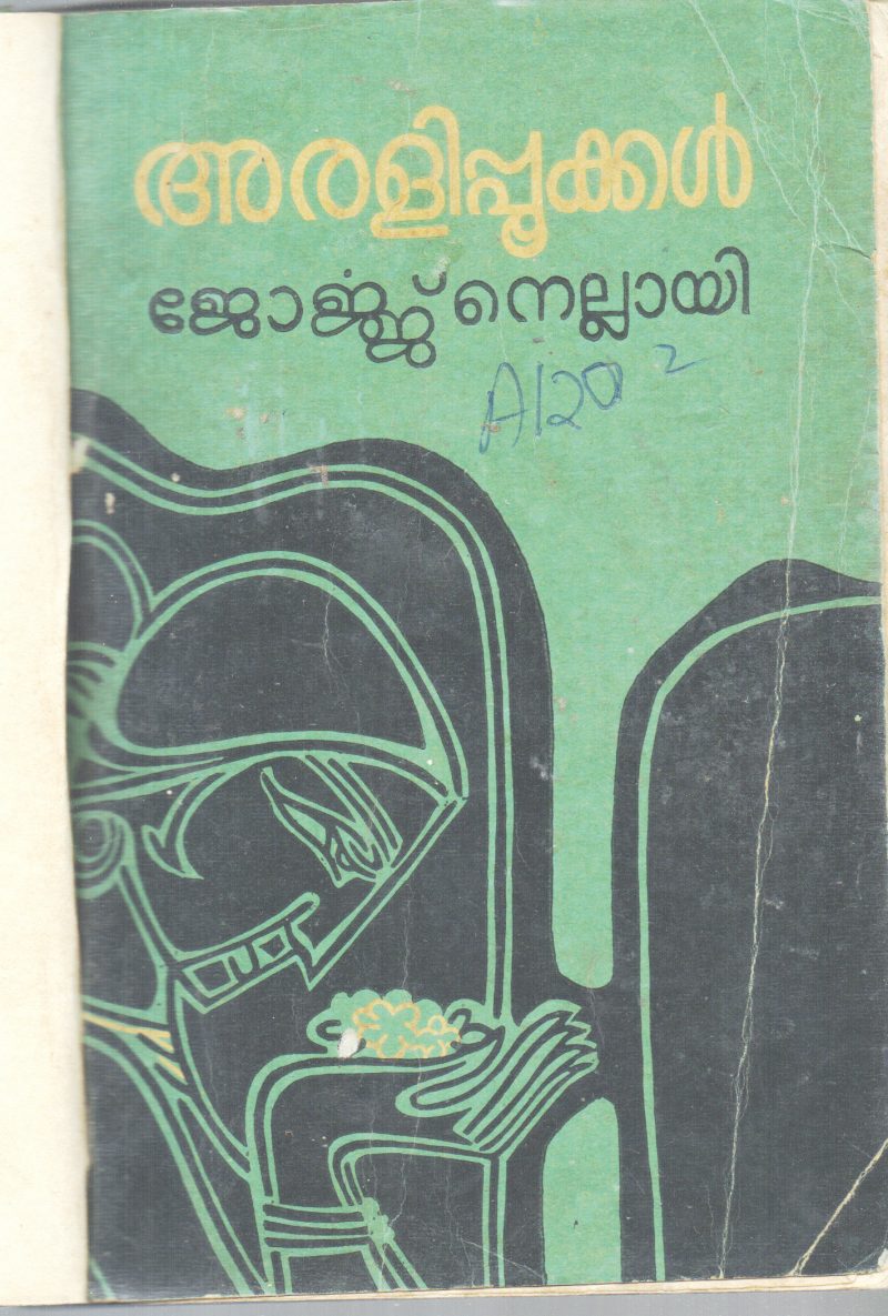 ARALIPOOKKAL BY GEORGE NELLAI