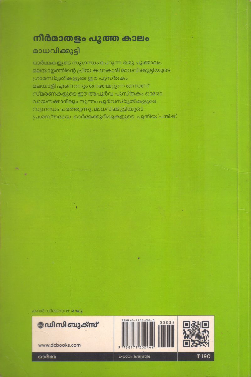 NEERMATHALAM POOTHAKALAM BY MADHAVIKUTTY - Image 2