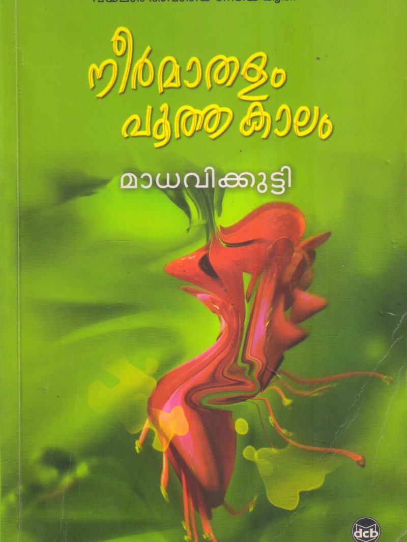 NEERMATHALAM POOTHAKALAM BY MADHAVIKUTTY