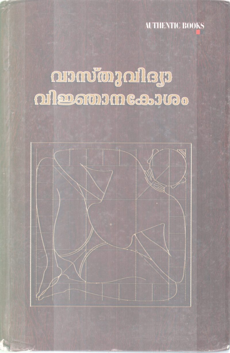 VASTHUVIDHYA VINJANAKOSHAM BY GROUP OF EDITORS