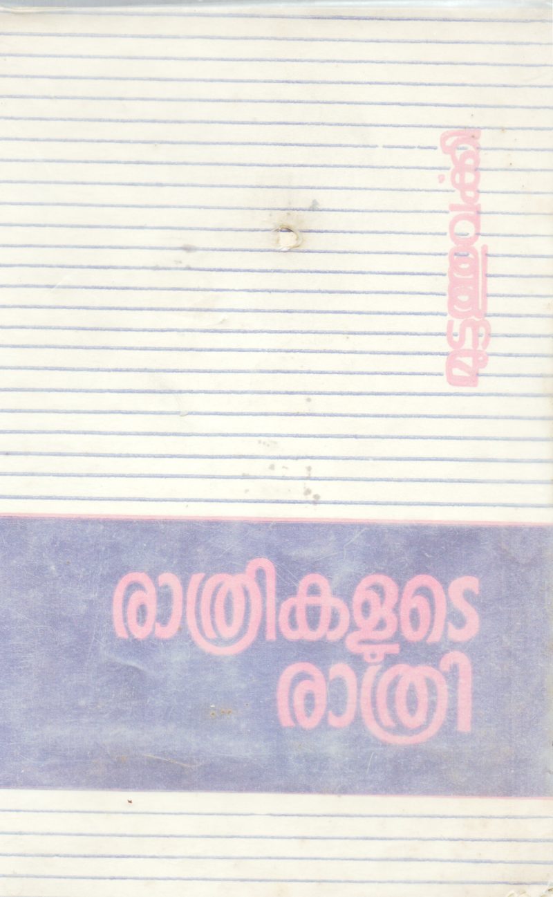 RATHRIKALUDE RATHRI BY MUTTATHU VARKKI