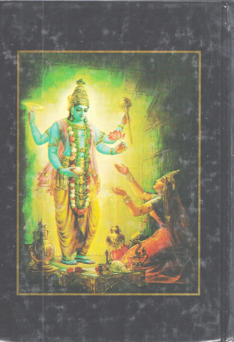 SRIMAD BHAGAVATHAM EIGHT CANTO-PART THREE BY A.C BHAKTIVEDANTA SWAMI PRABHUPADA - Image 2