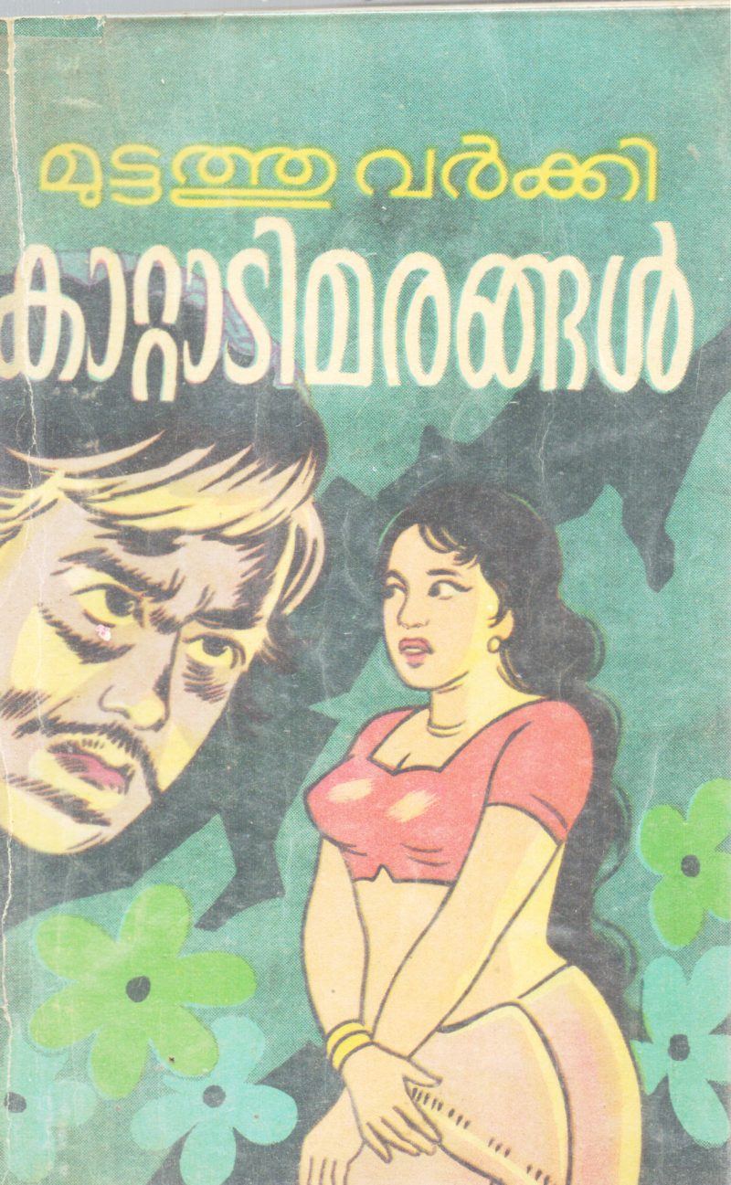 KATTADIMARANGAL BY MUTTATHU VARKKI