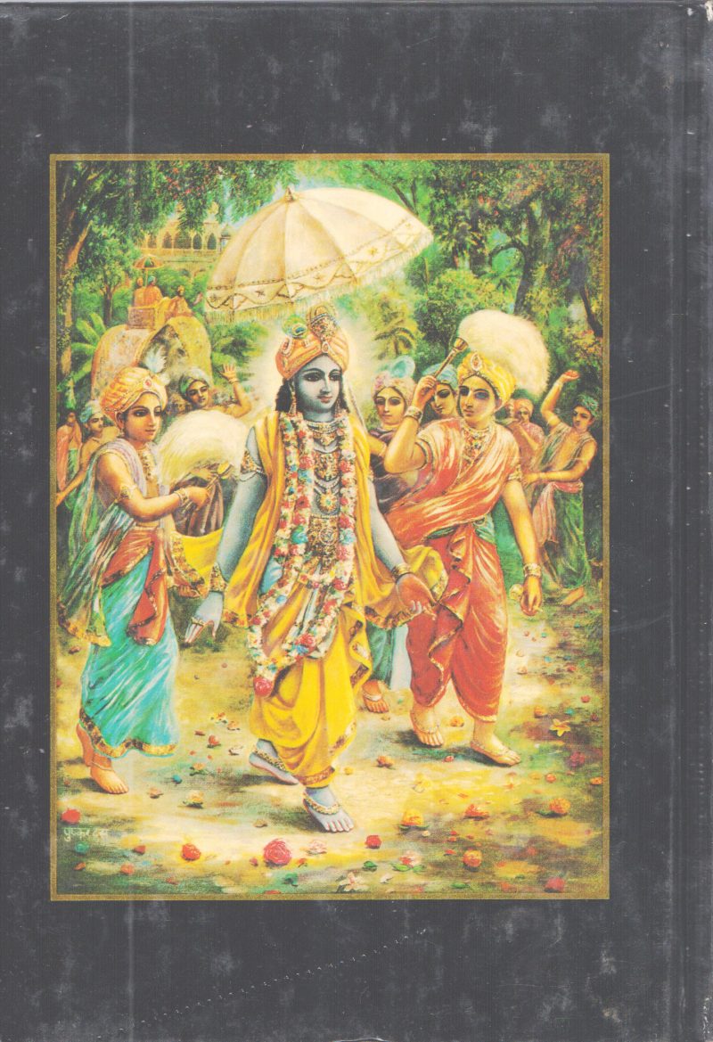 SRIMAD BHAGAVATHAM FIRST CANTO- PART TWO CREATION BY A.C BHAKTIVEDANTA SWAMI PRABHUPADA - Image 2