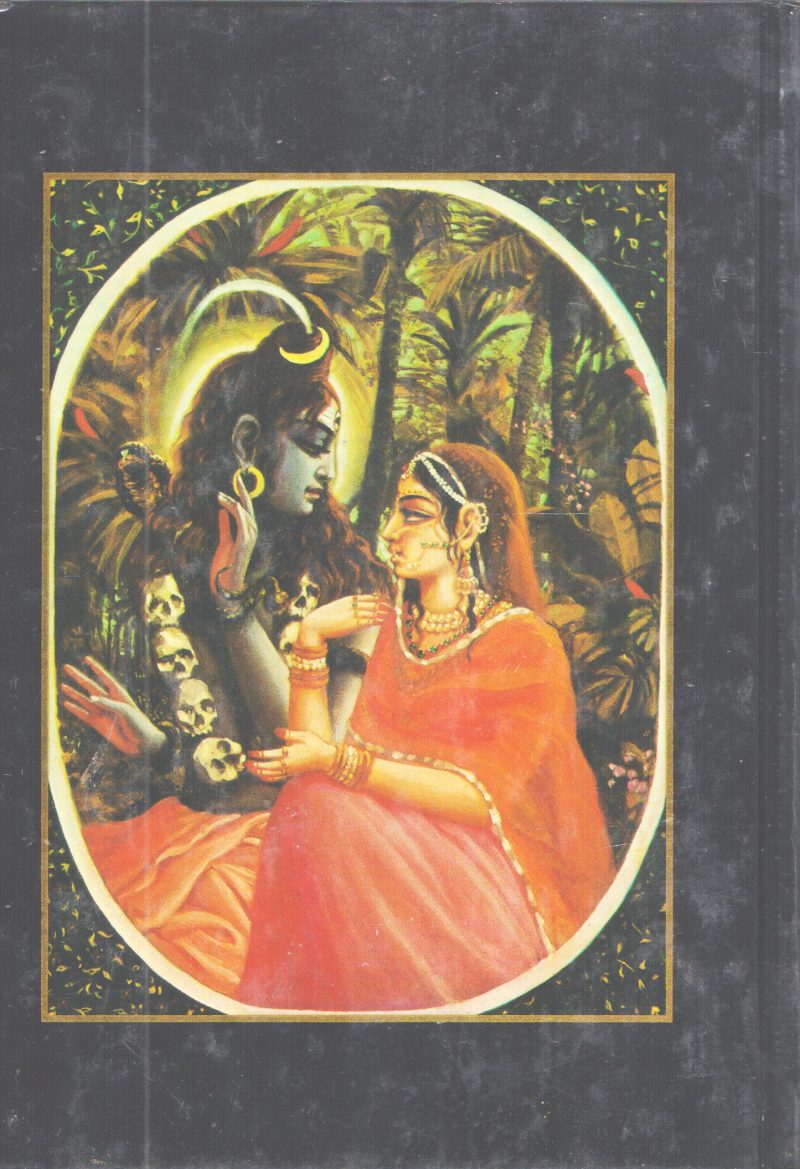 SRIMAD BHAGAVATHAM FOURTH CANTO -PART ONE BY A.C BHAKTIVEDANTA SWAMI PRABHUPADA - Image 2