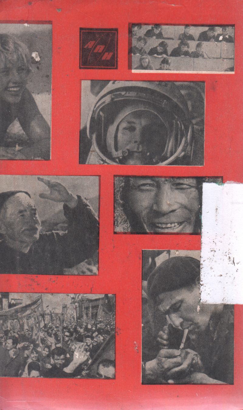 THE SOVIET UNION - Image 2