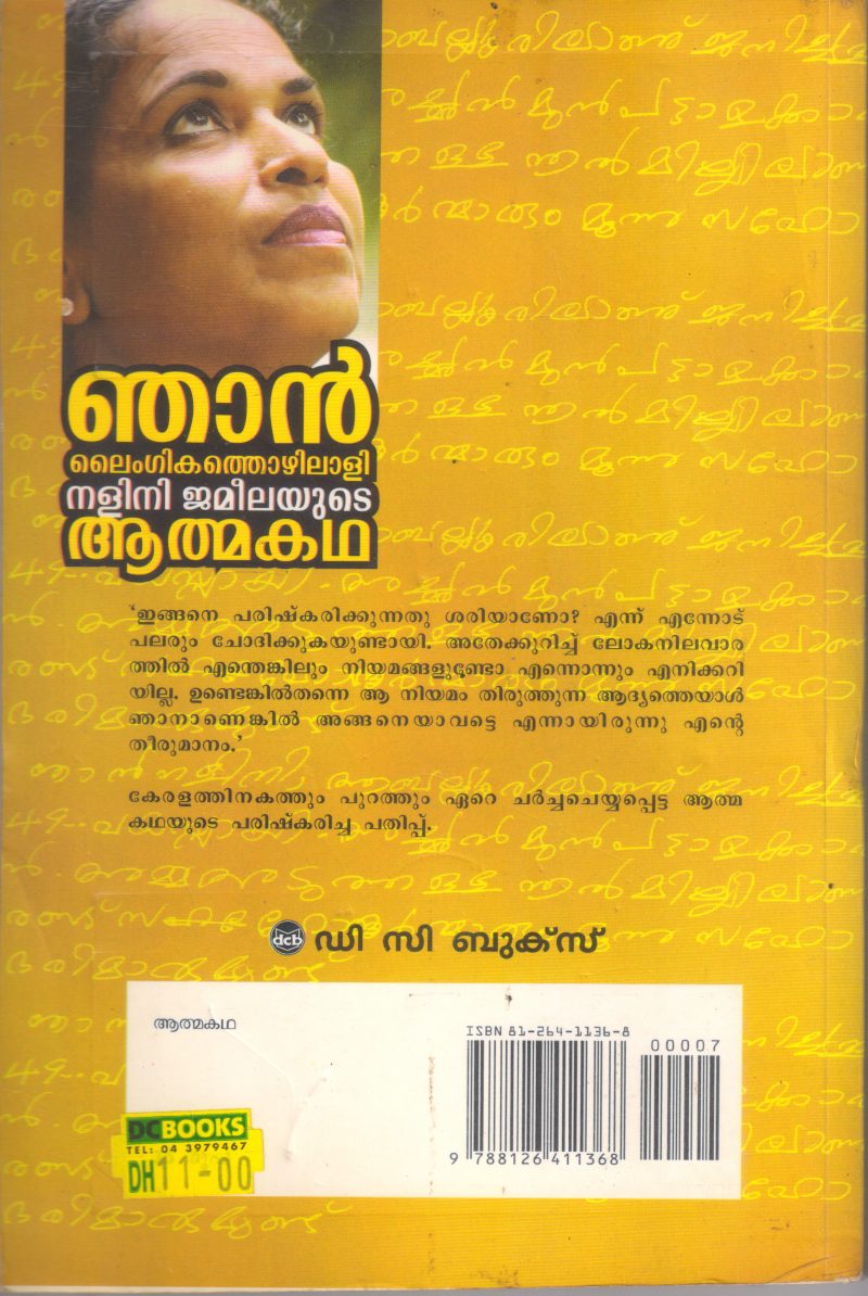 NJAN LAINGIKATHOZHILALI BY NALINI JAMEELA - Image 2
