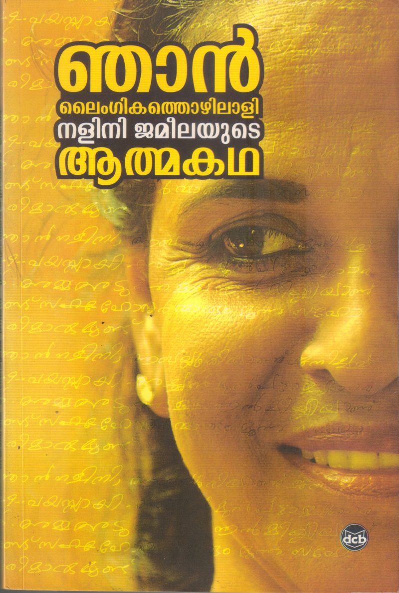 NJAN LAINGIKATHOZHILALI BY NALINI JAMEELA