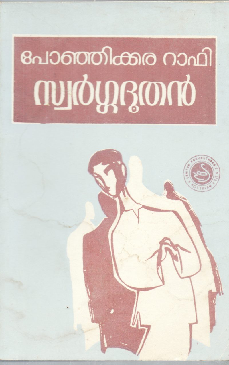 SWARGADUTHAN BY PONJIKKARA RAFI