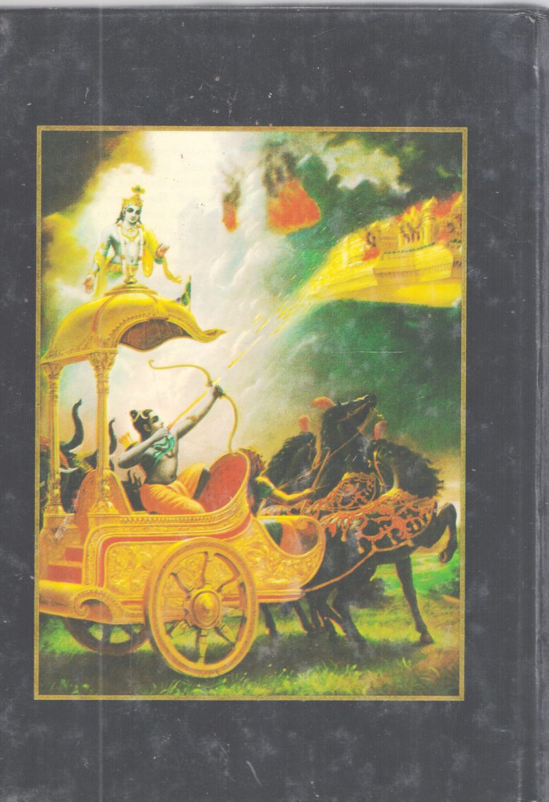 SRIMAD BHAGAVATAM SEVENTH CANTO PART THREE BY A.C BHAKTIVEDANTA SWAMI PRABHUPADA - Image 2