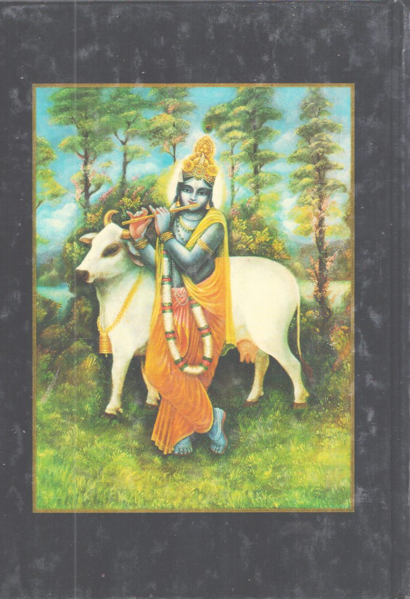 SRIMAD BHAGAVATAM FIRST CANTO PART THREE BY A.C BHAKTIVEDANTA SWAMI PRABHUPADA - Image 2