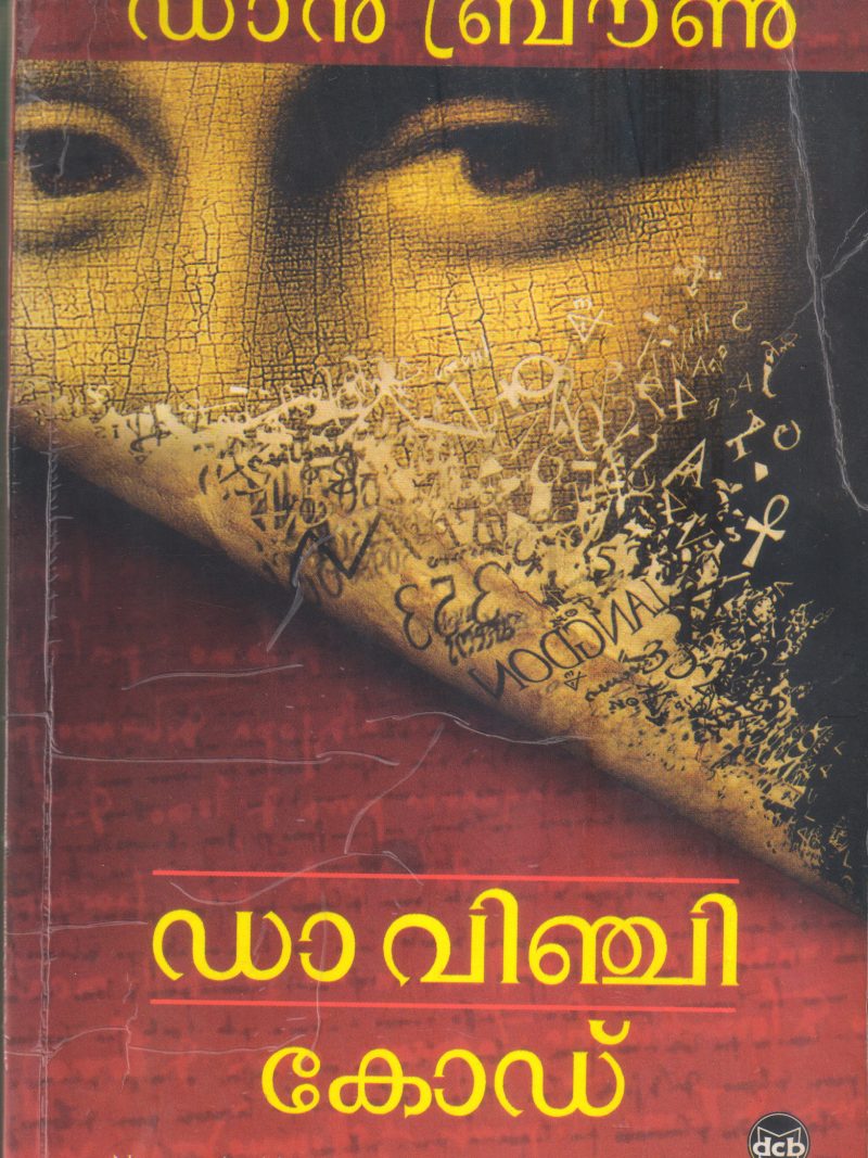 DAVINCHI CODE BY DAN BROWN