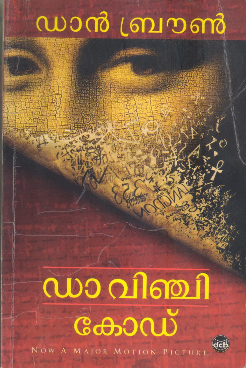 DAVINCHI CODE BY DAN BROWN