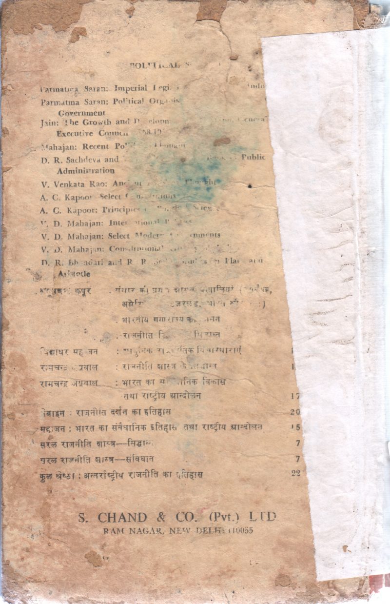 HISTORY OF INDIA BY R.C. AGGARWALA - Image 2