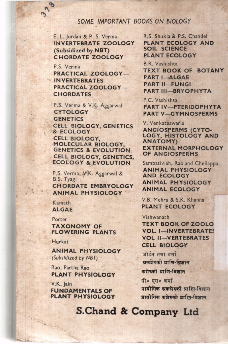 BOTANY FOR DEGREE STUDENTS ALGAE BY B.R VASHISHTHA - Image 2