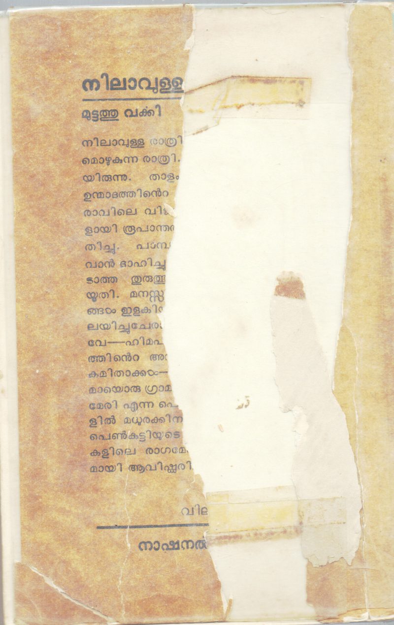 NILAVULLA RATHRI BY MUTTATHU VARKKI - Image 2