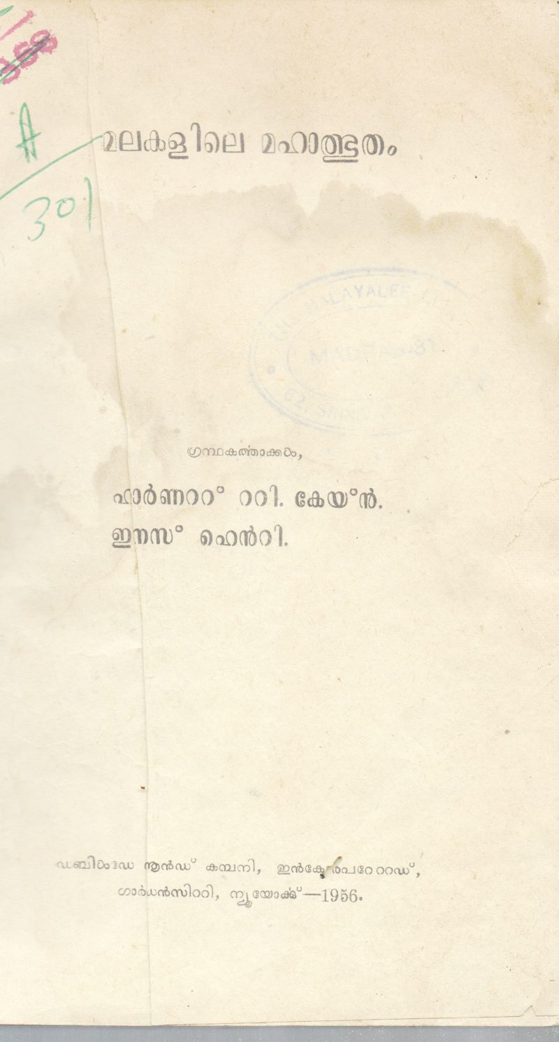 MALAKALILE MAHATHBHUTHAM BY HARNAT T.KEYIN, INAS HENRI