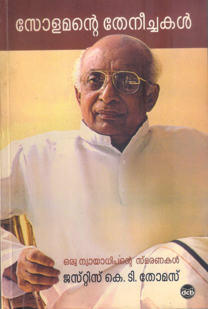 SOLAMANTE THENECHAKAL BY JUSTICE K T THOMAS