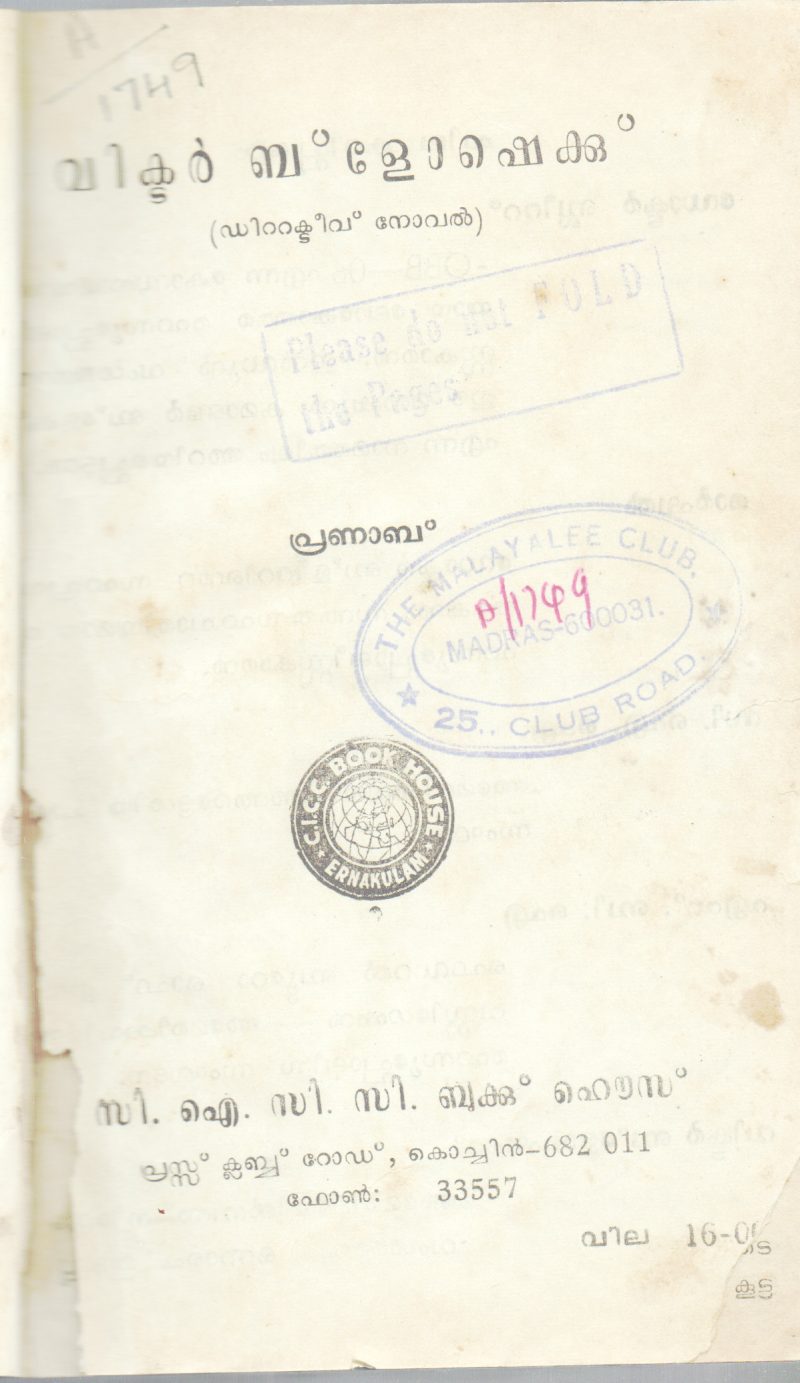 VICTOR BLOSHEK BY PRANAB