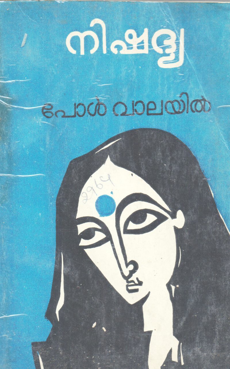 NISHADHYA BY PAUL VALAYIL