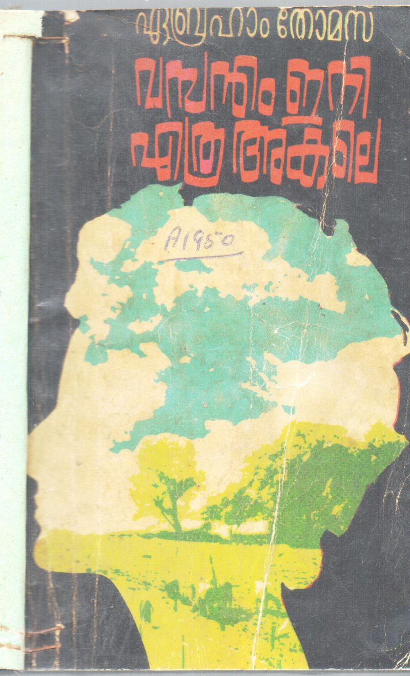 VASANDHAM ENI ETHRA AKALE BY ABRAHAM THOMAS