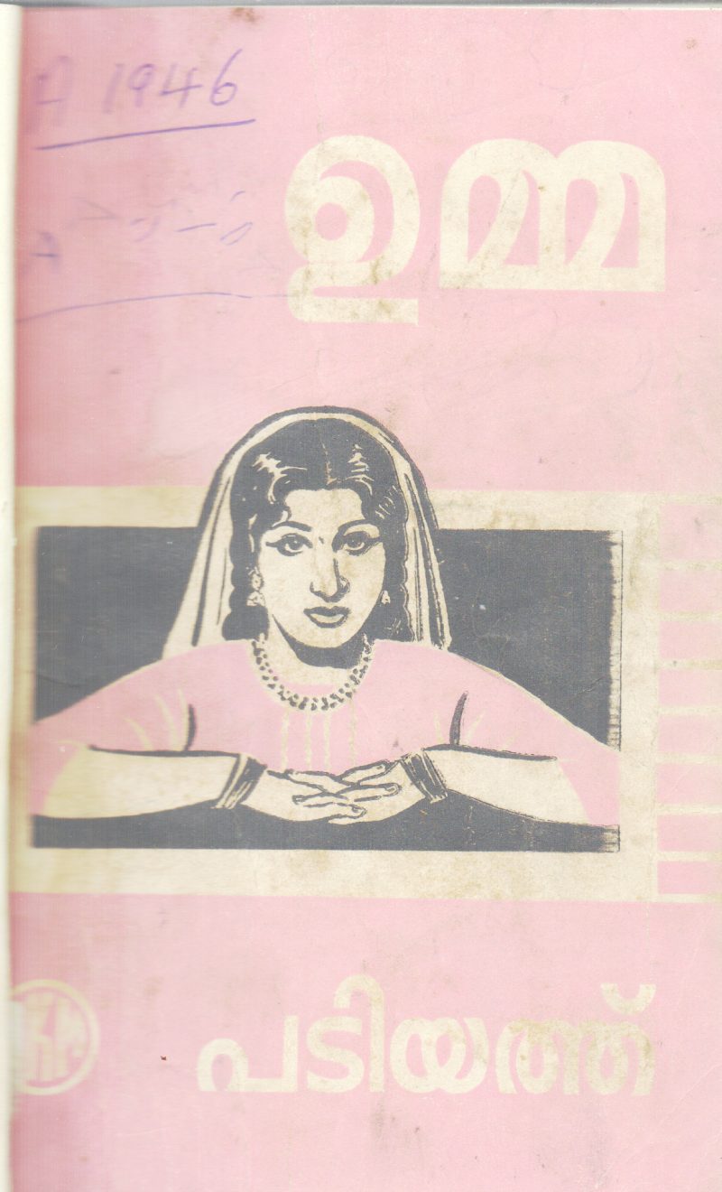 UMMA BY PADIYATH