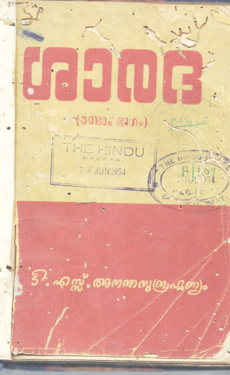 SARADHA BY T.S.ANANDHA SUBRAMANIYAM
