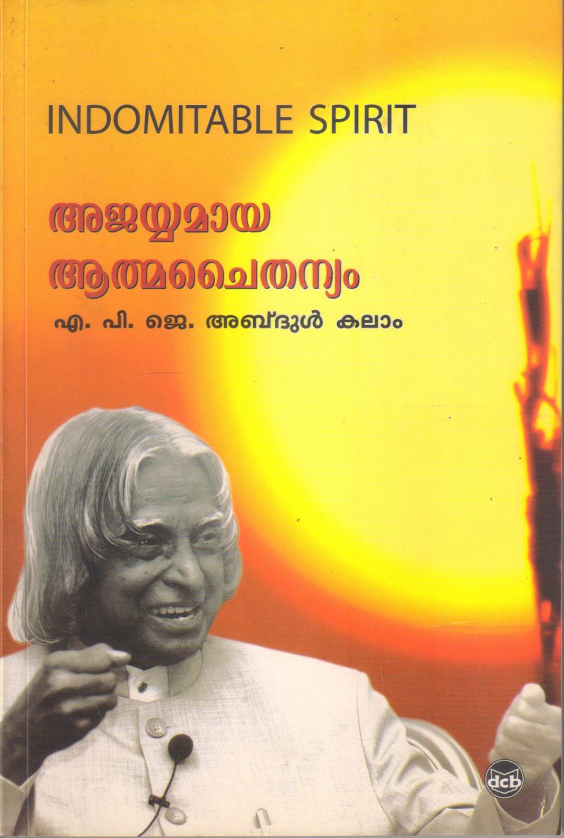 AJAYYAMAYA ATHMACHAITHANYAM BY A P J ABDUL KALAM