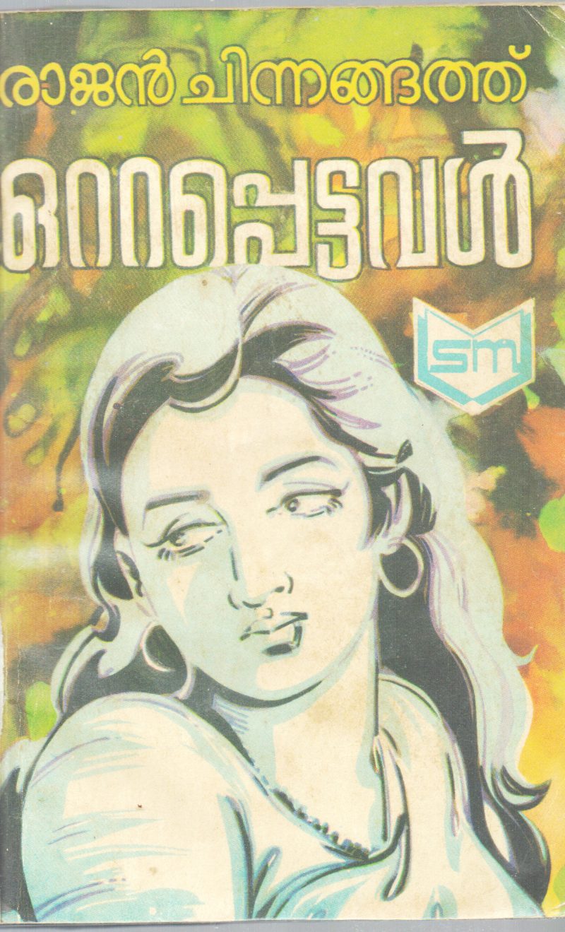 OTTAPETTAVAL BY RAJAN CHINNANGATH