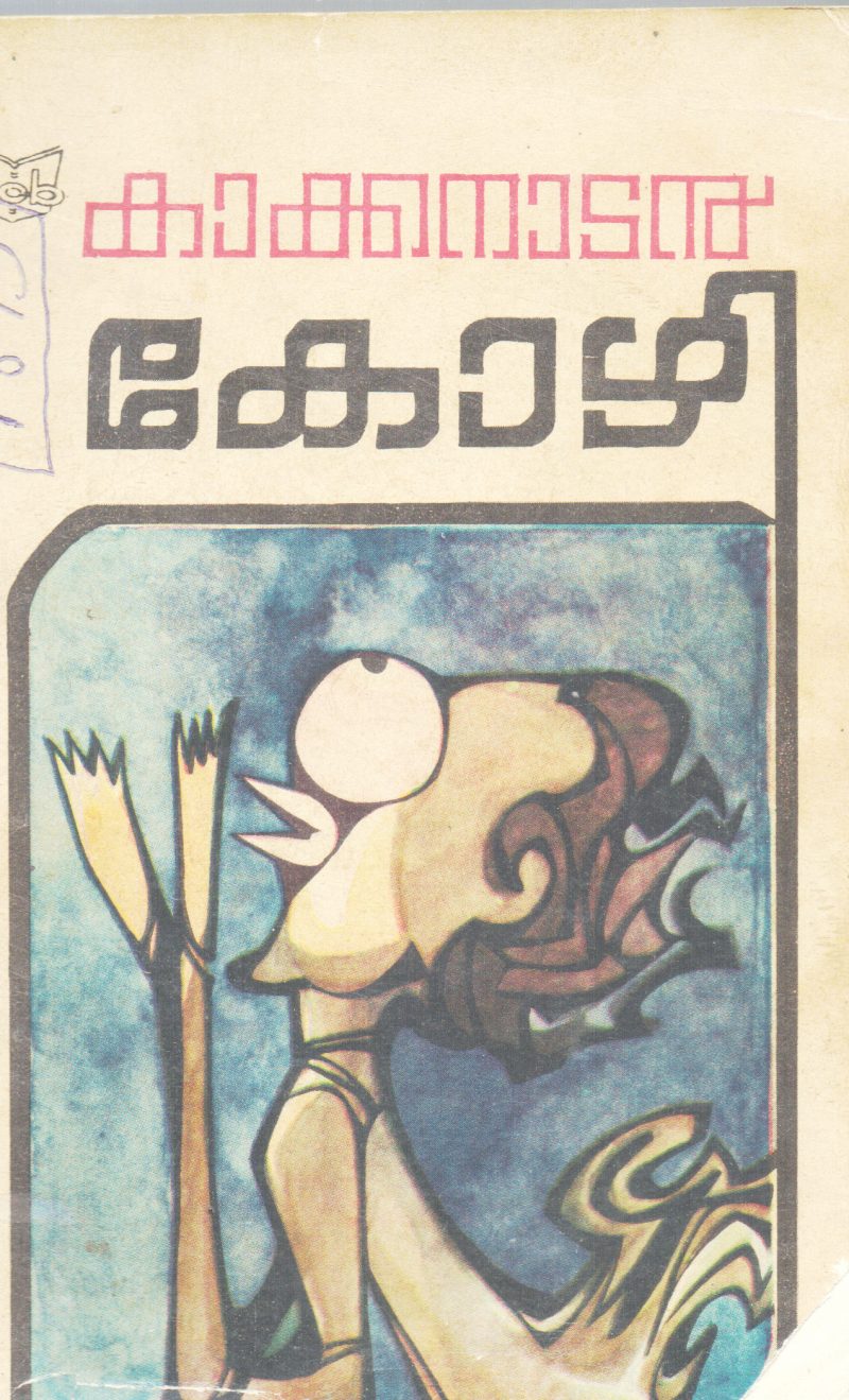 KOZHI BY BY KAKKANADAN