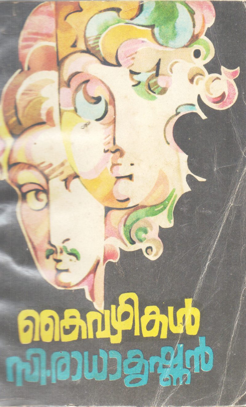 KAIVAZHIKAL BY C RADHAKRISHNAN