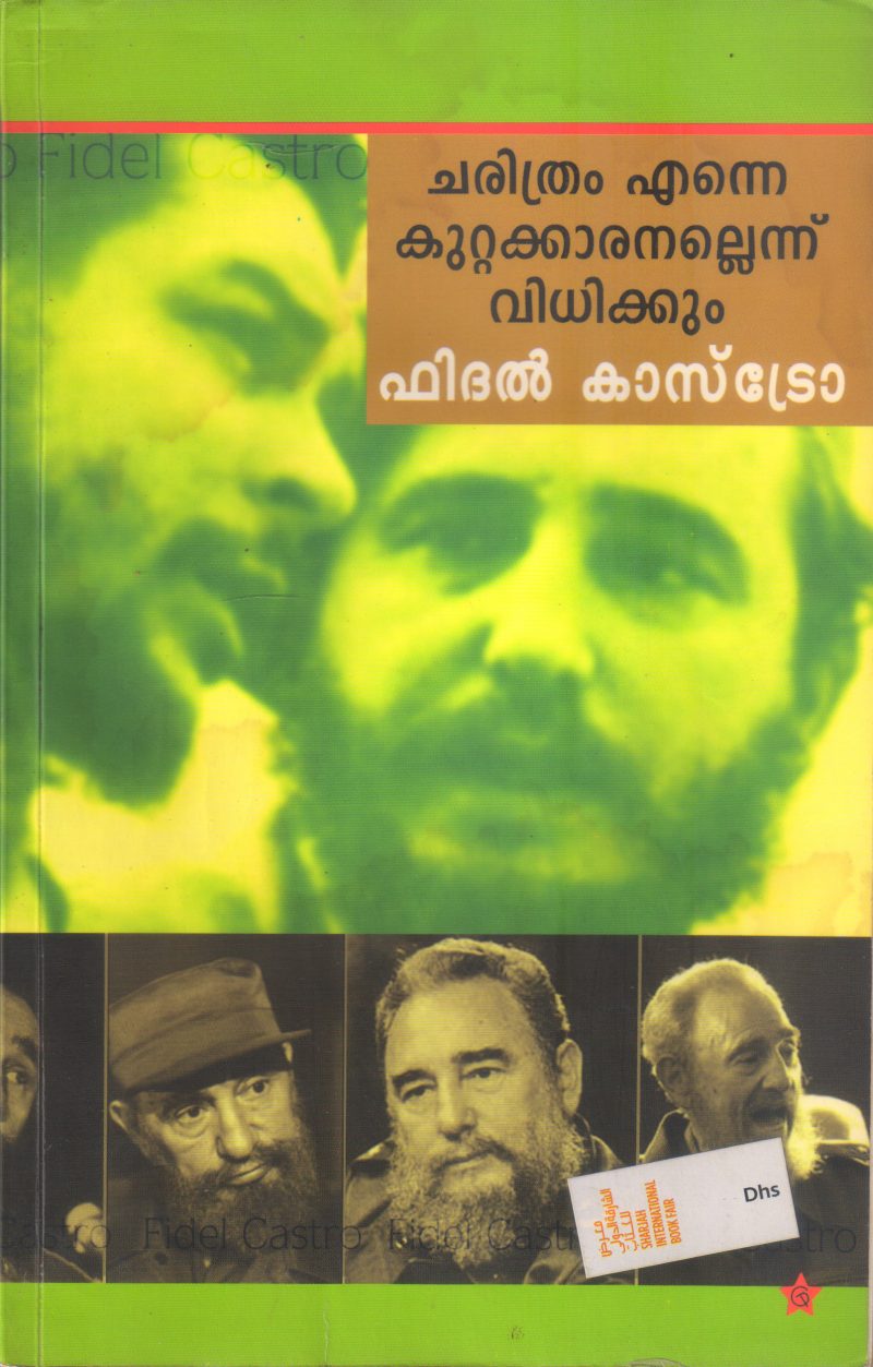 CHARITHRAM ENNE KUTTAKARANALLENNU VIDHIKKUM BY FIDEL CASTRO