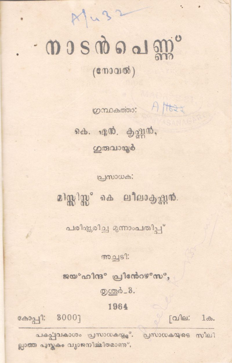 NAADANPENNU BY K.N KRISHNAN