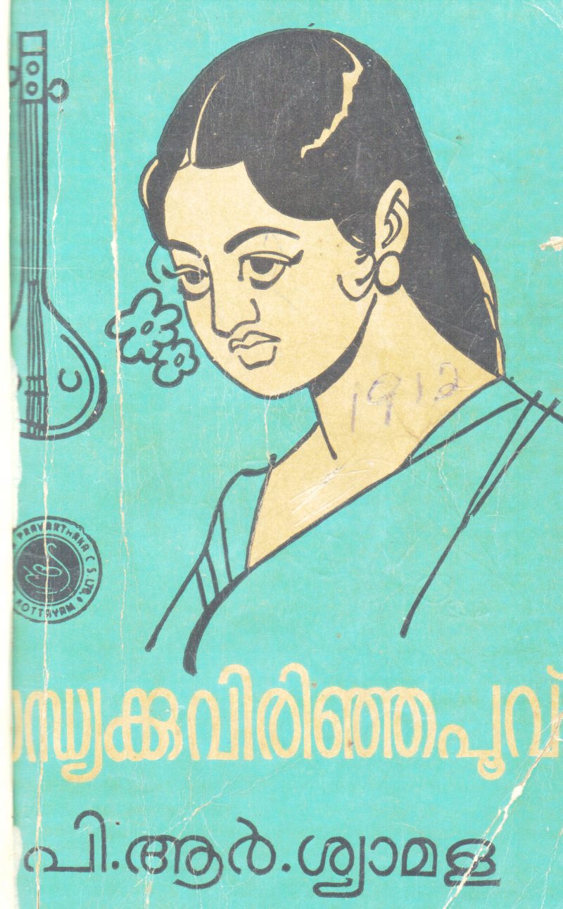 SANDHYAKKU VIRINJA POOV BY P.R.SHYAMALA