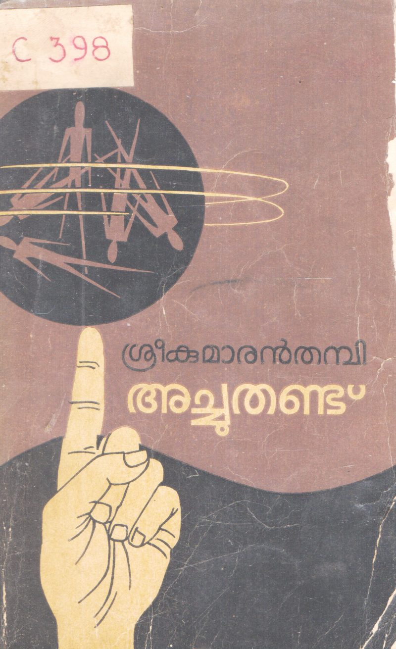 ACHUTHANDU BY SREEKUMARAN THAMBI
