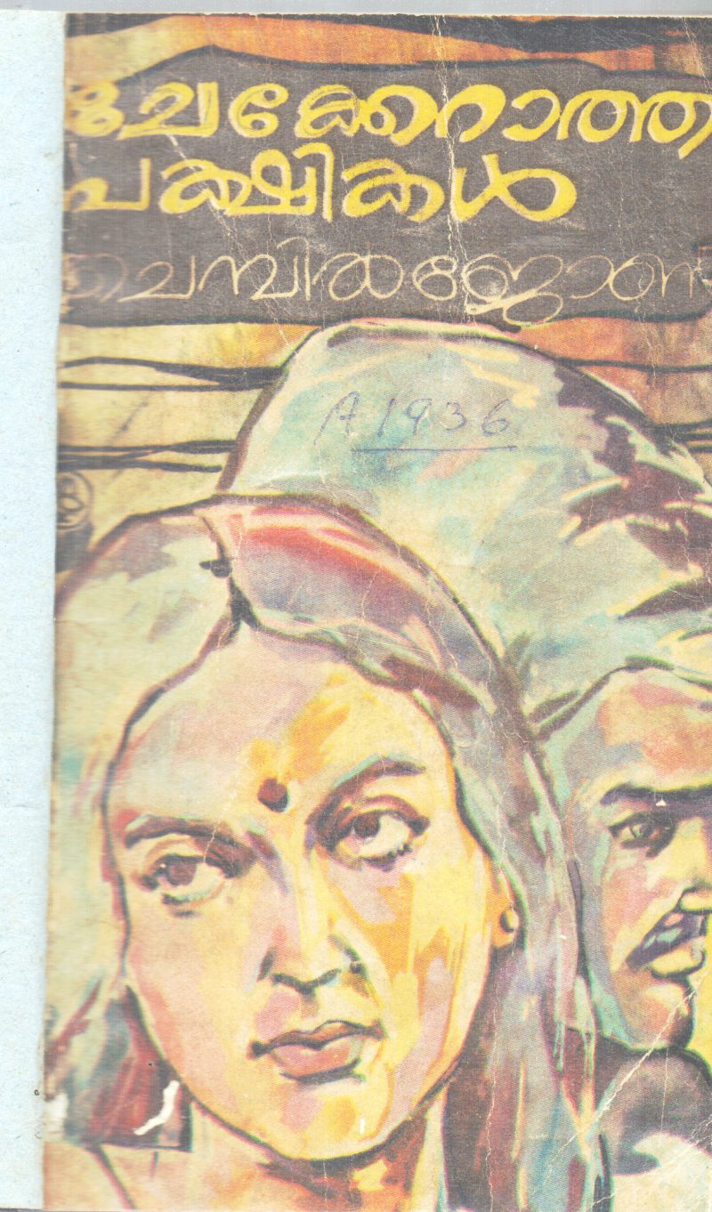 CHEKKERATHA PAKSHIKAL BY CHEMBIL JOHN