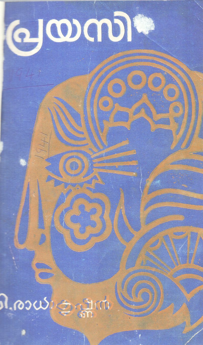 PREYASI BY C RADHAKRISHNAN