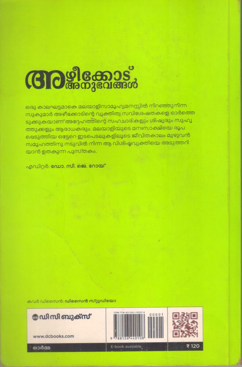 AZHEEKOD ANUBHAVANGAL; BY DR C J ROY - Image 2