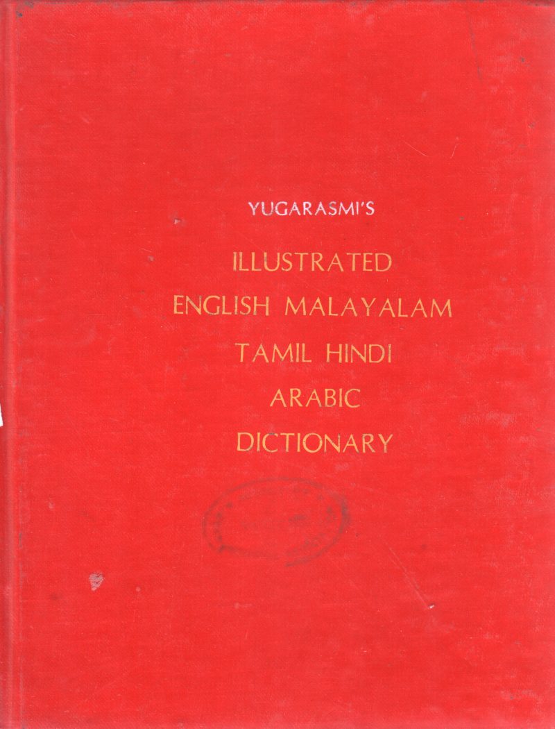 ILLUSTRATED ENGLISH MALAYALAM TAMIL HINDI ARABIC DICTIONARY