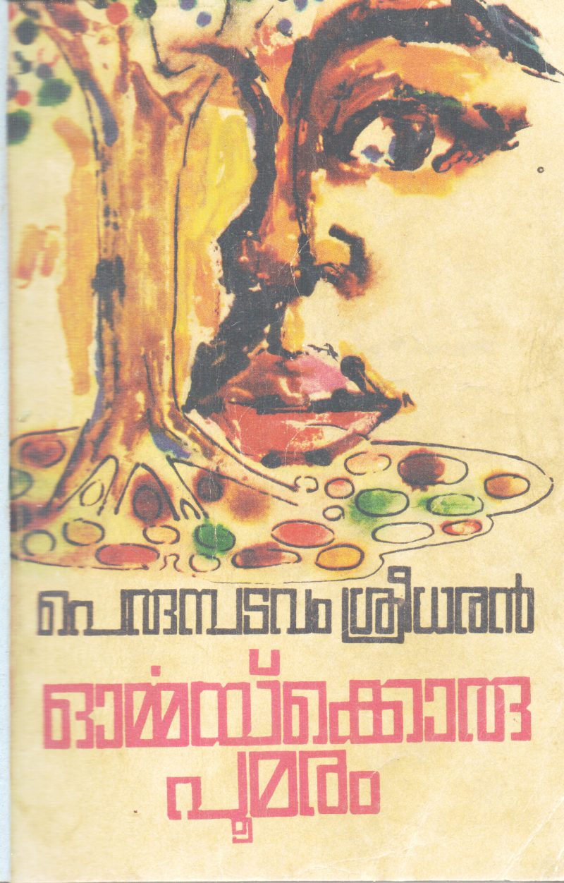 ORMMAYKKORU POOMARAM BY PERUMBADAVAM SREEDHARAN