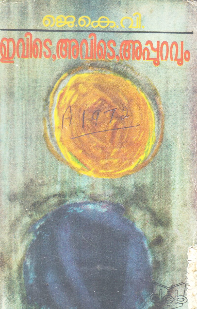 EVIDE AVIDE APPURAVUM BY J.K.V