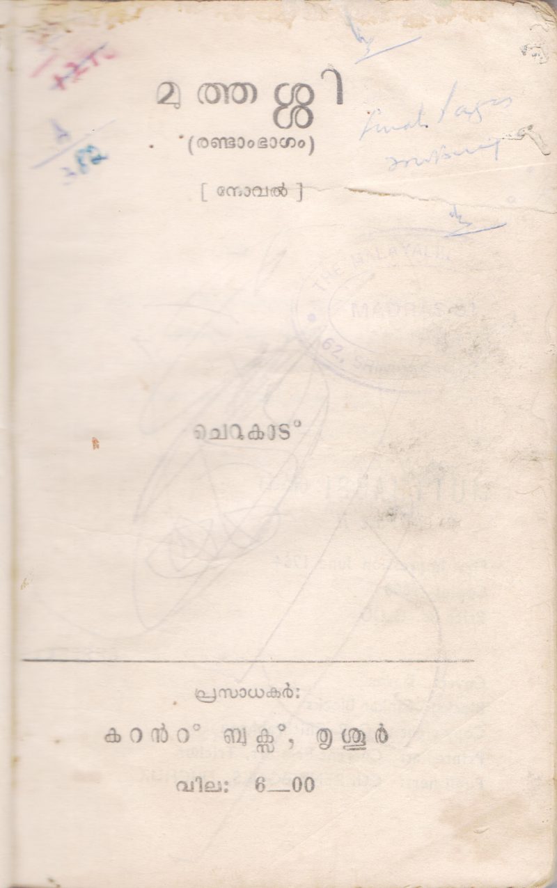 MUTHASSI BY CHERUKADU