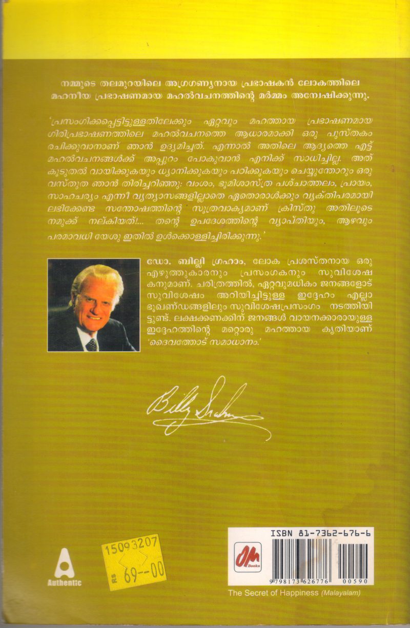 SANTHOSHATHINTE RAHASYAM BY BILLY GRAHAM - Image 2