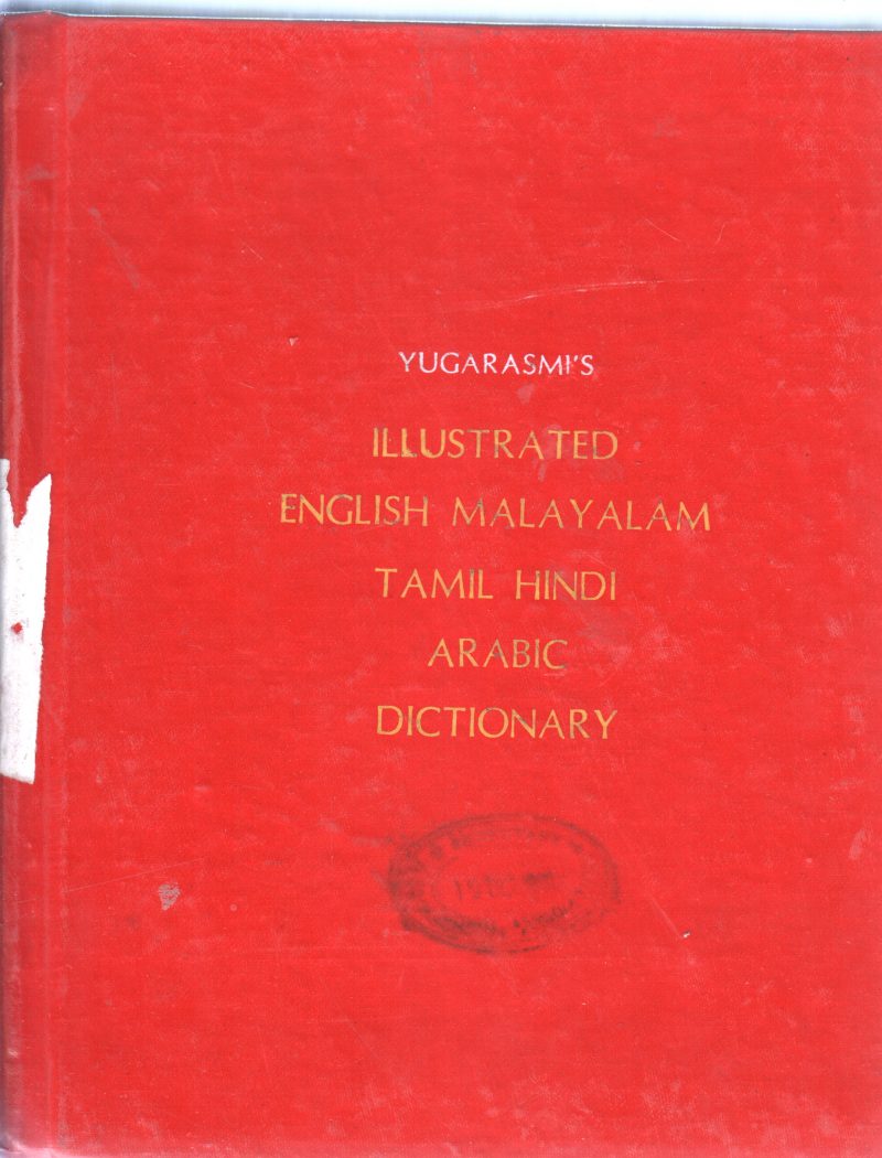 ILLUSTRATED ENGLISH MALAYALAM TAMIL HINDI ARABIC DICTIONARY