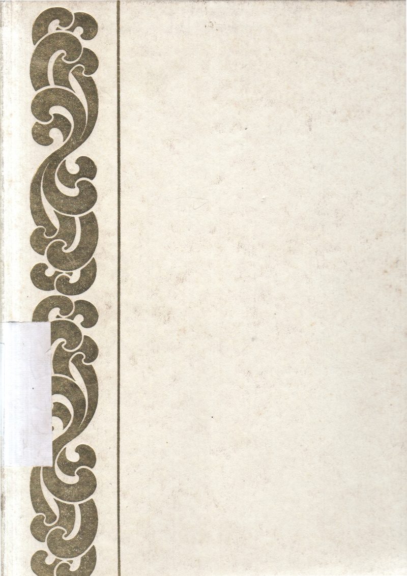 WORLD ANTIQUES VOLUME 5